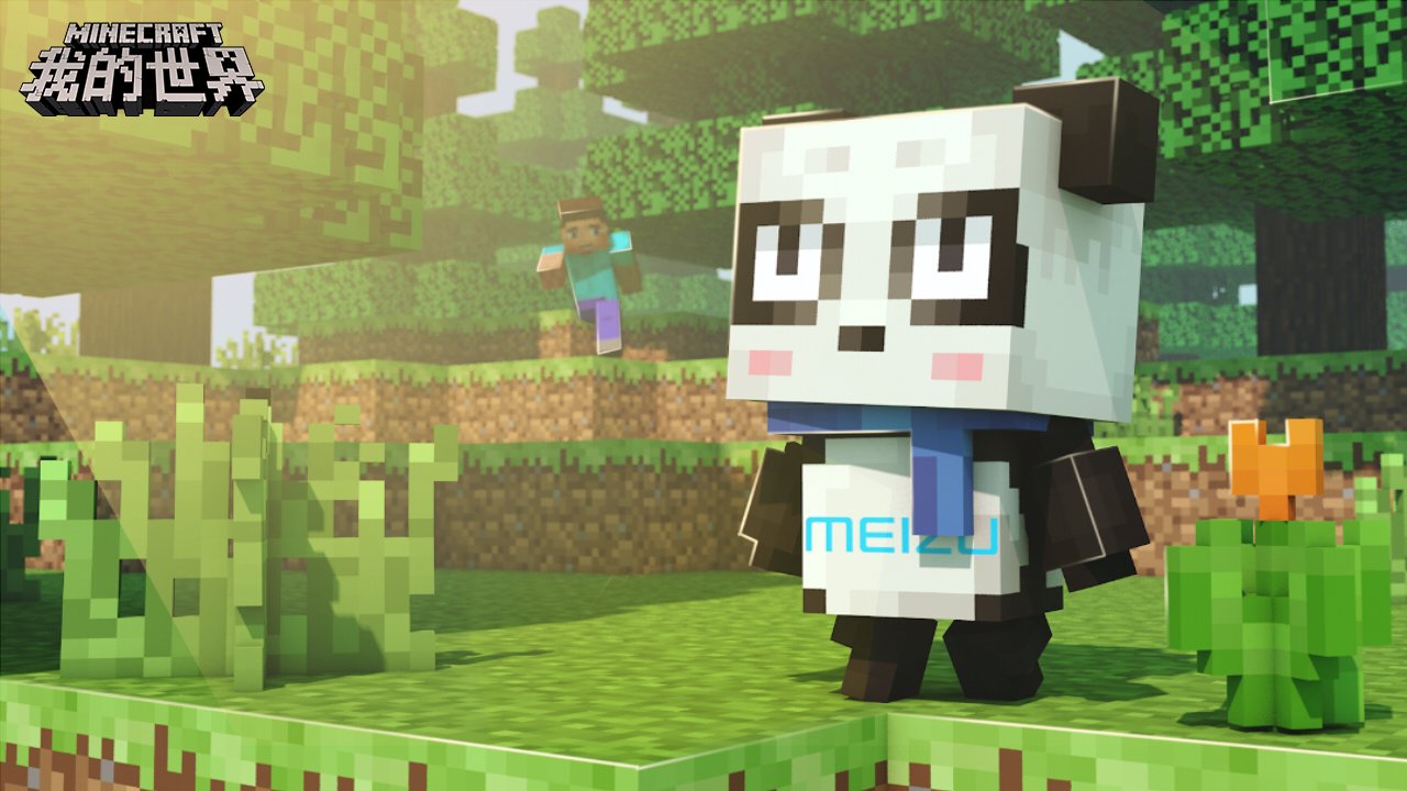 我的世界 截图4