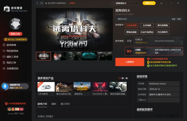 APEX英雄 终极版 截图16