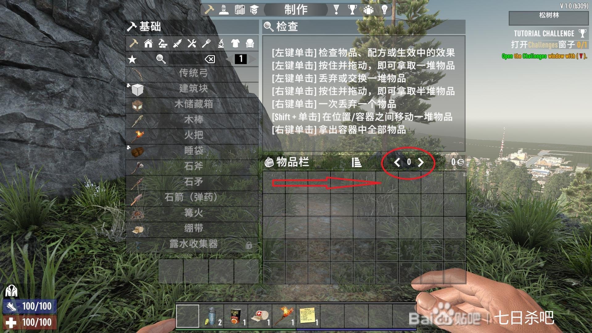 饥荒 重制版 截图1