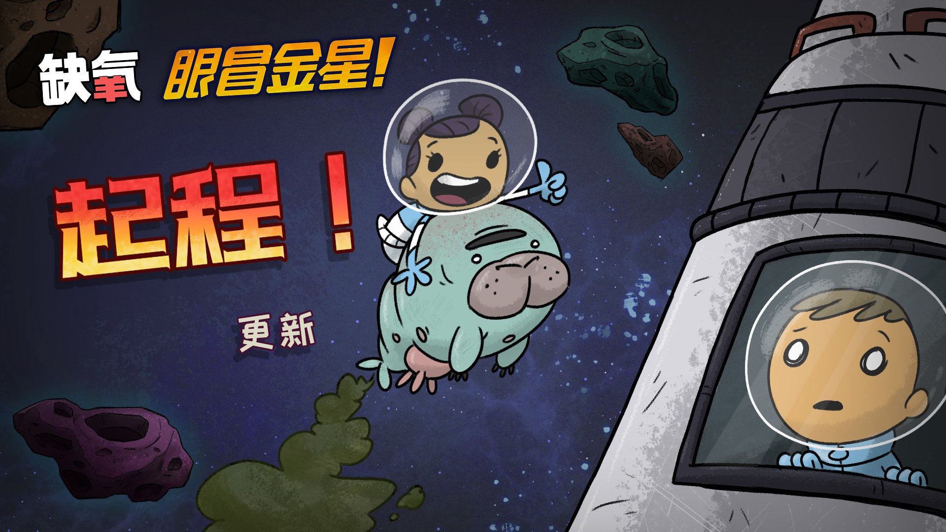 深岩银河 完整版 截图19