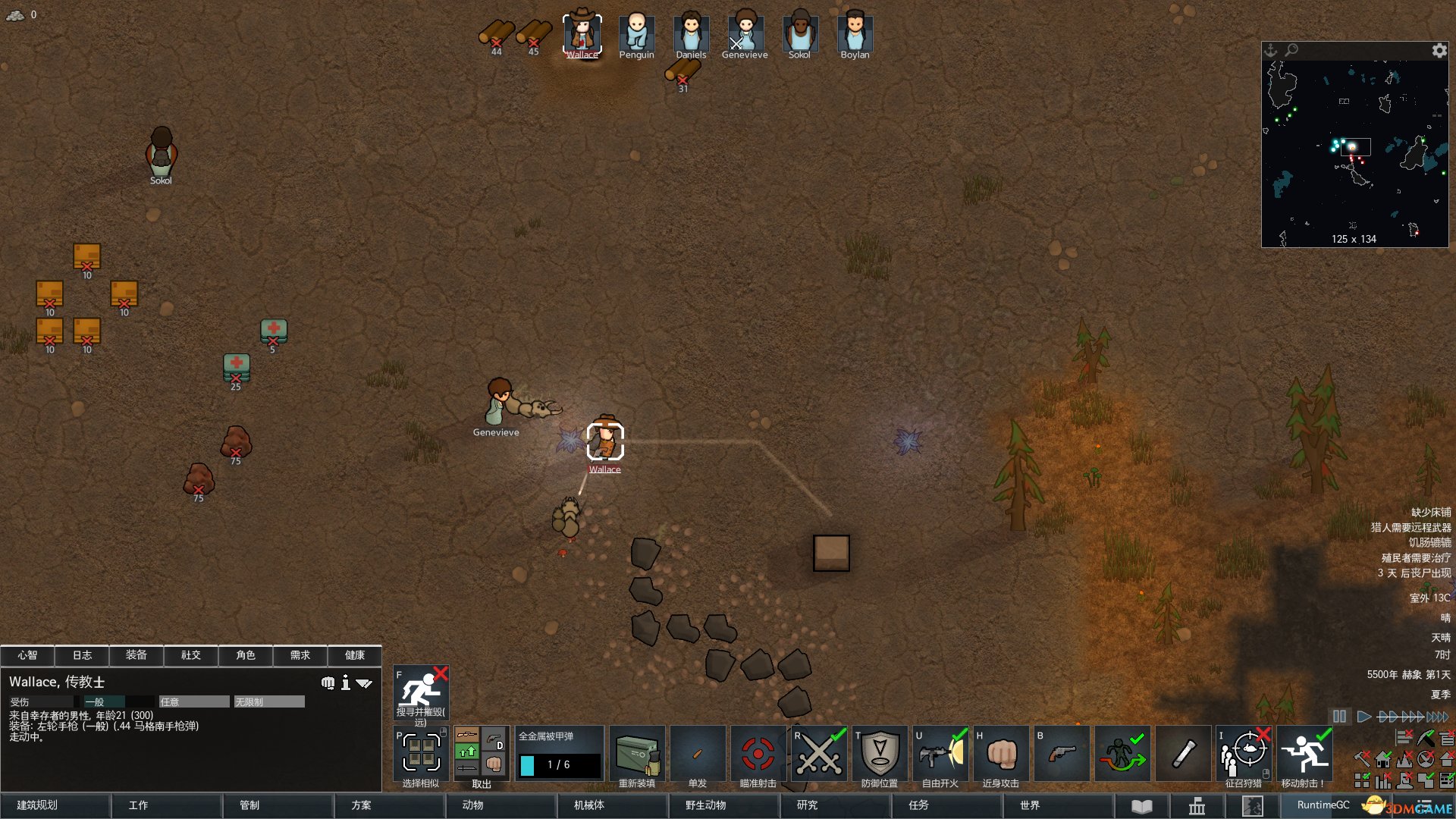 恐鬼症 豪华版 截图8