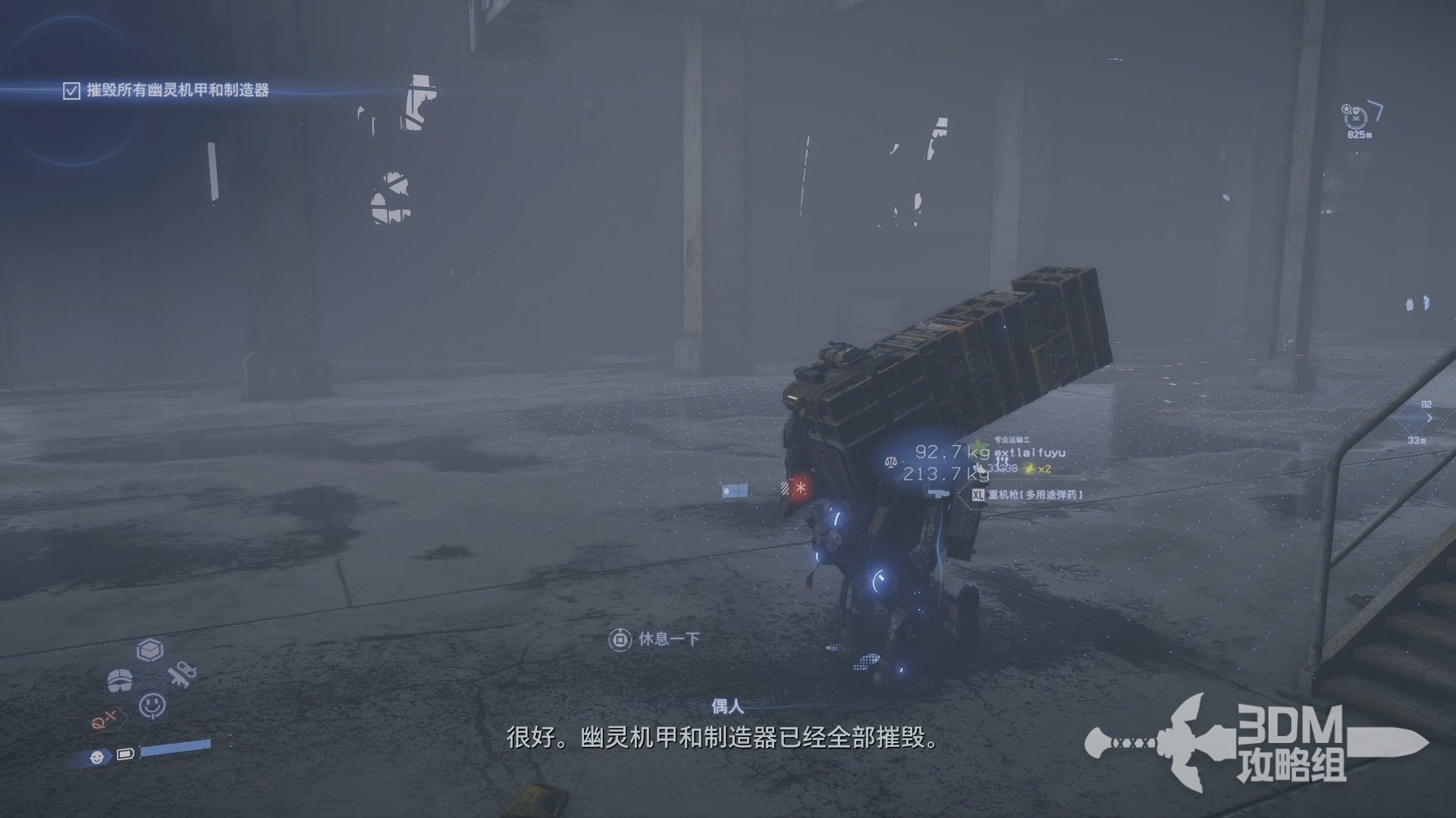 生化危机4：重制版 豪华版 截图22