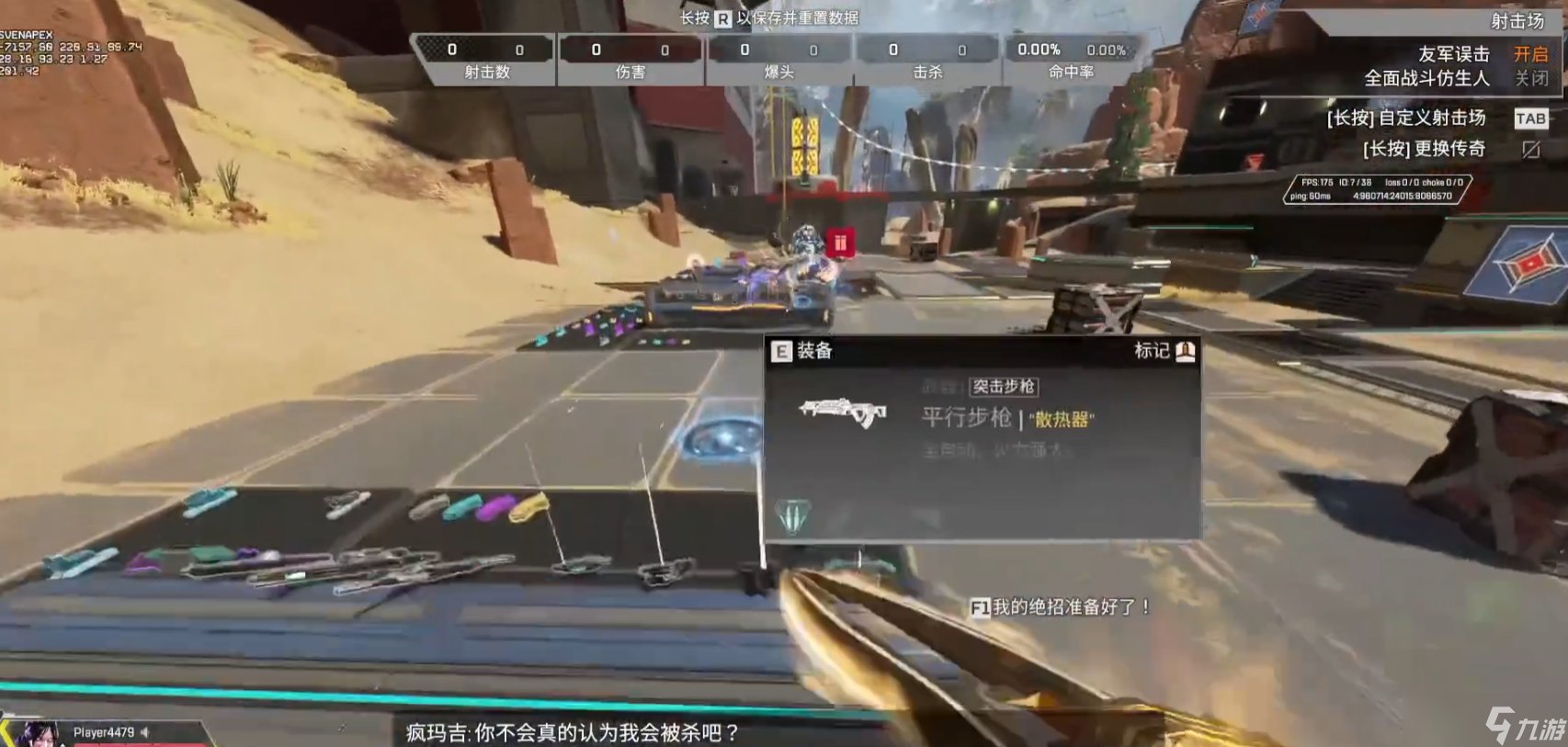 恐鬼症 豪华版 截图6