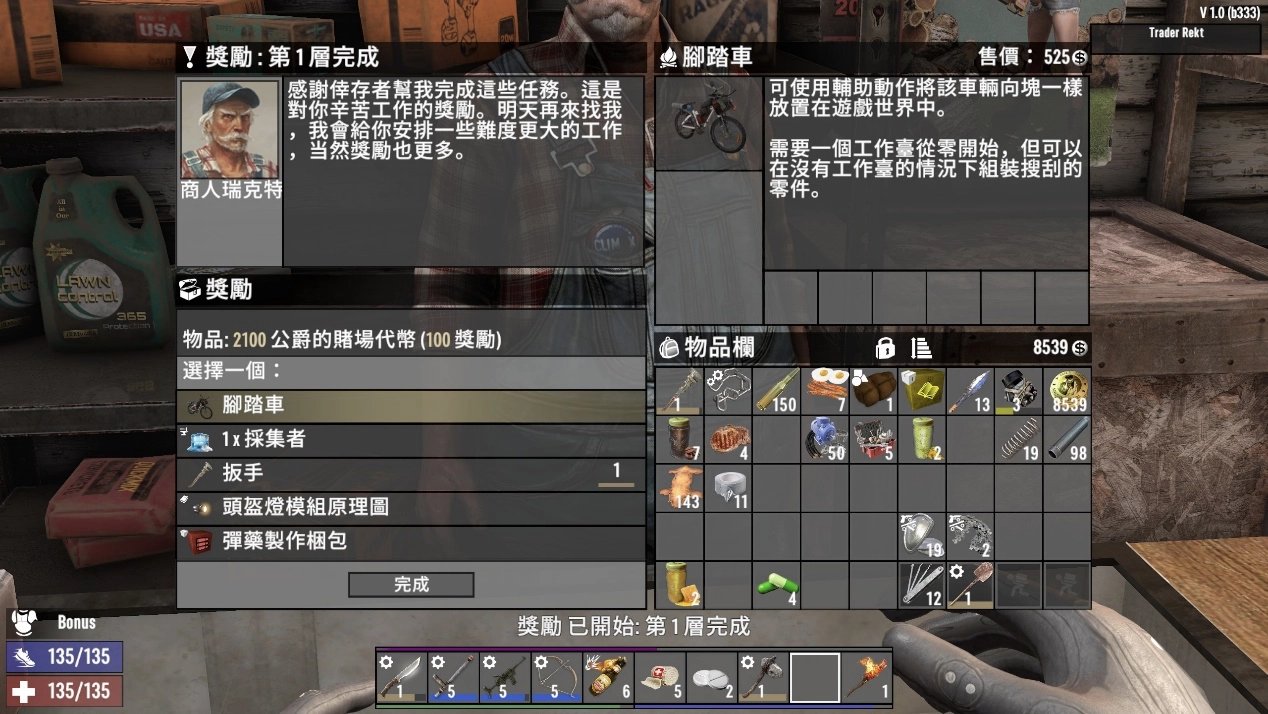 赛博朋克2077 重制版 截图21