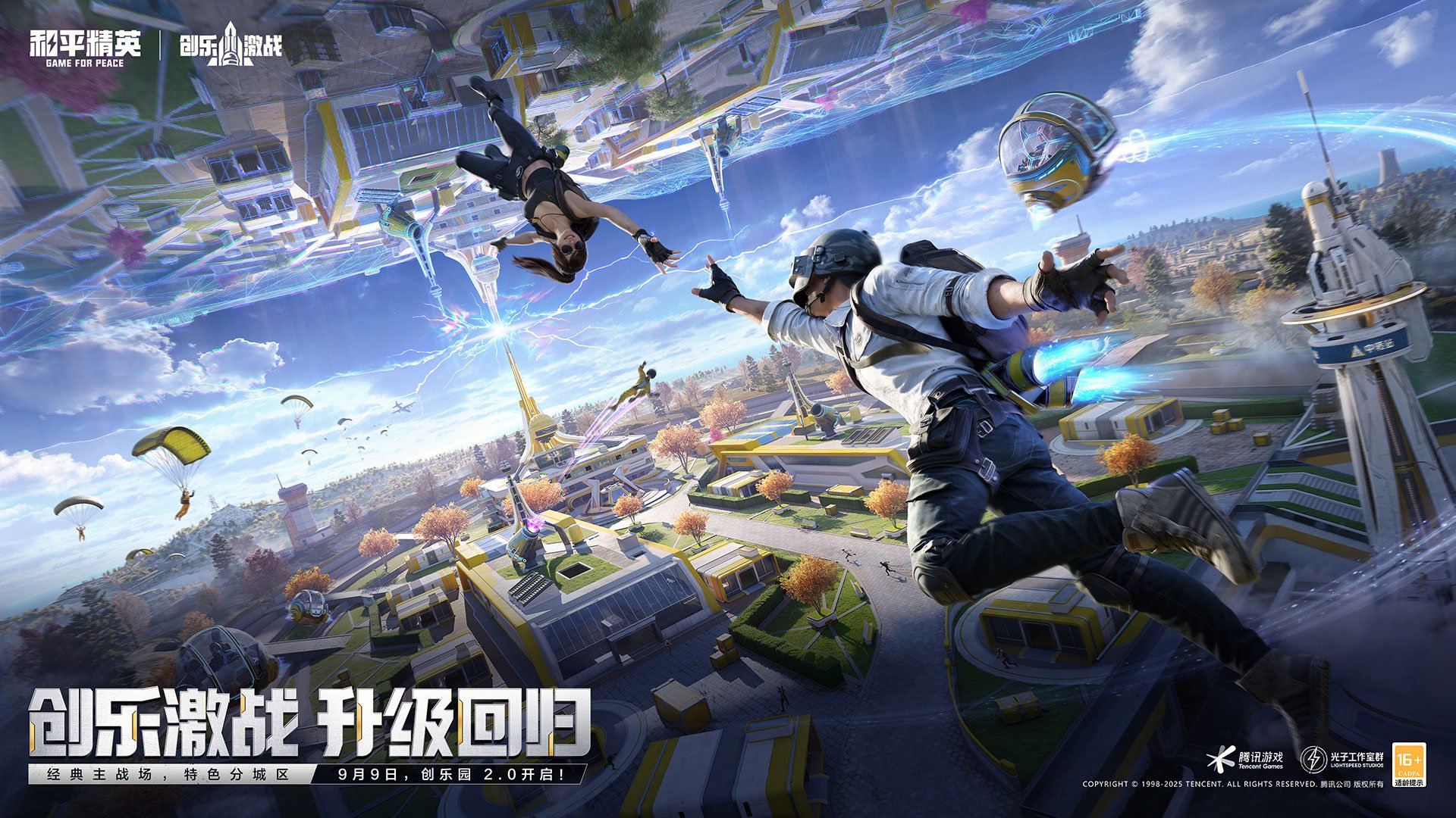 方舟：生存进化 终极版 截图6