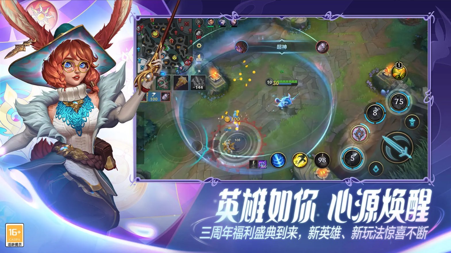 糖豆人：终极淘汰赛 完整版 截图20