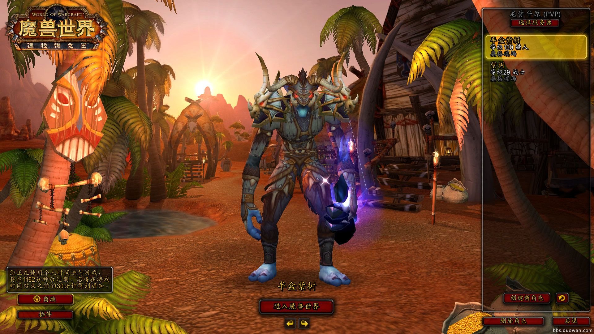 骑马与砍杀2 完整版 截图2