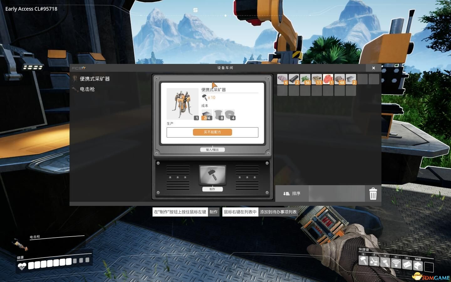 GTA5 完整版 截图18