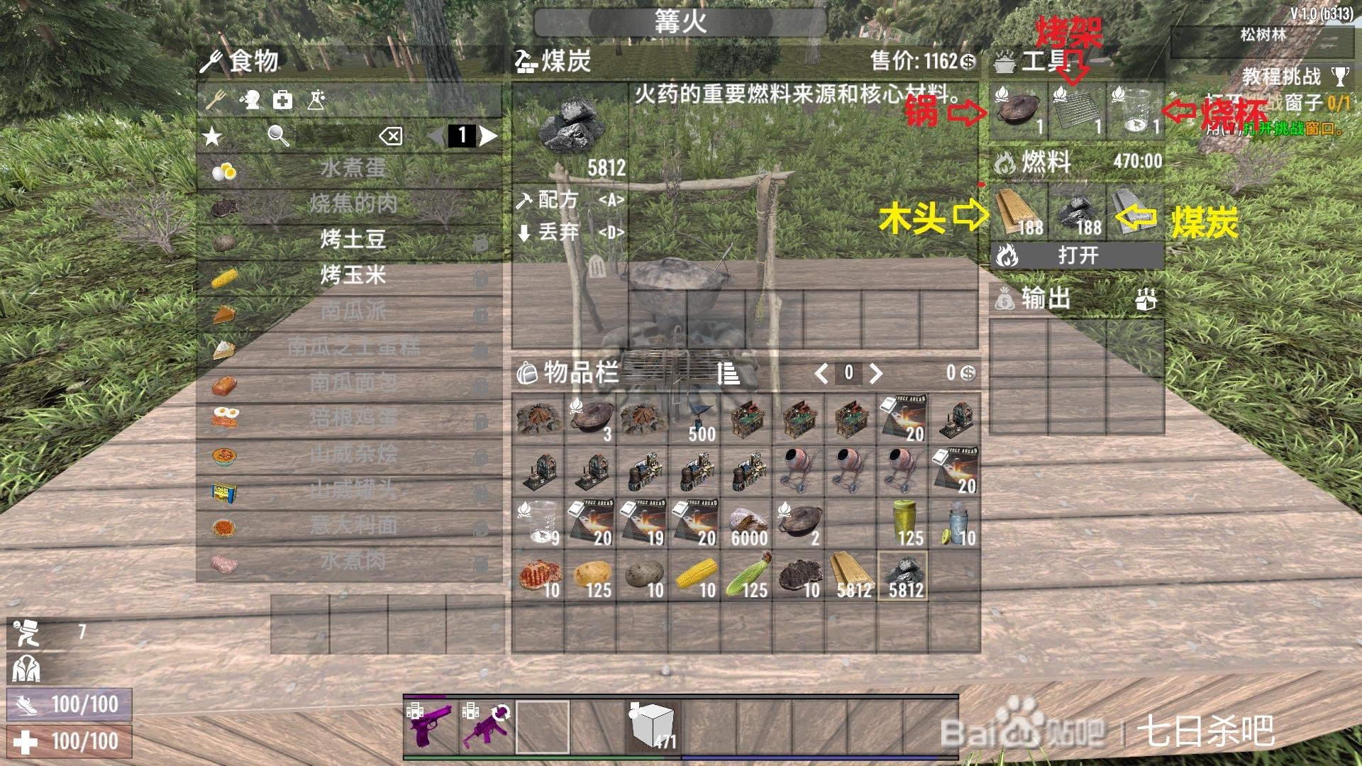 深岩银河 豪华版 截图8