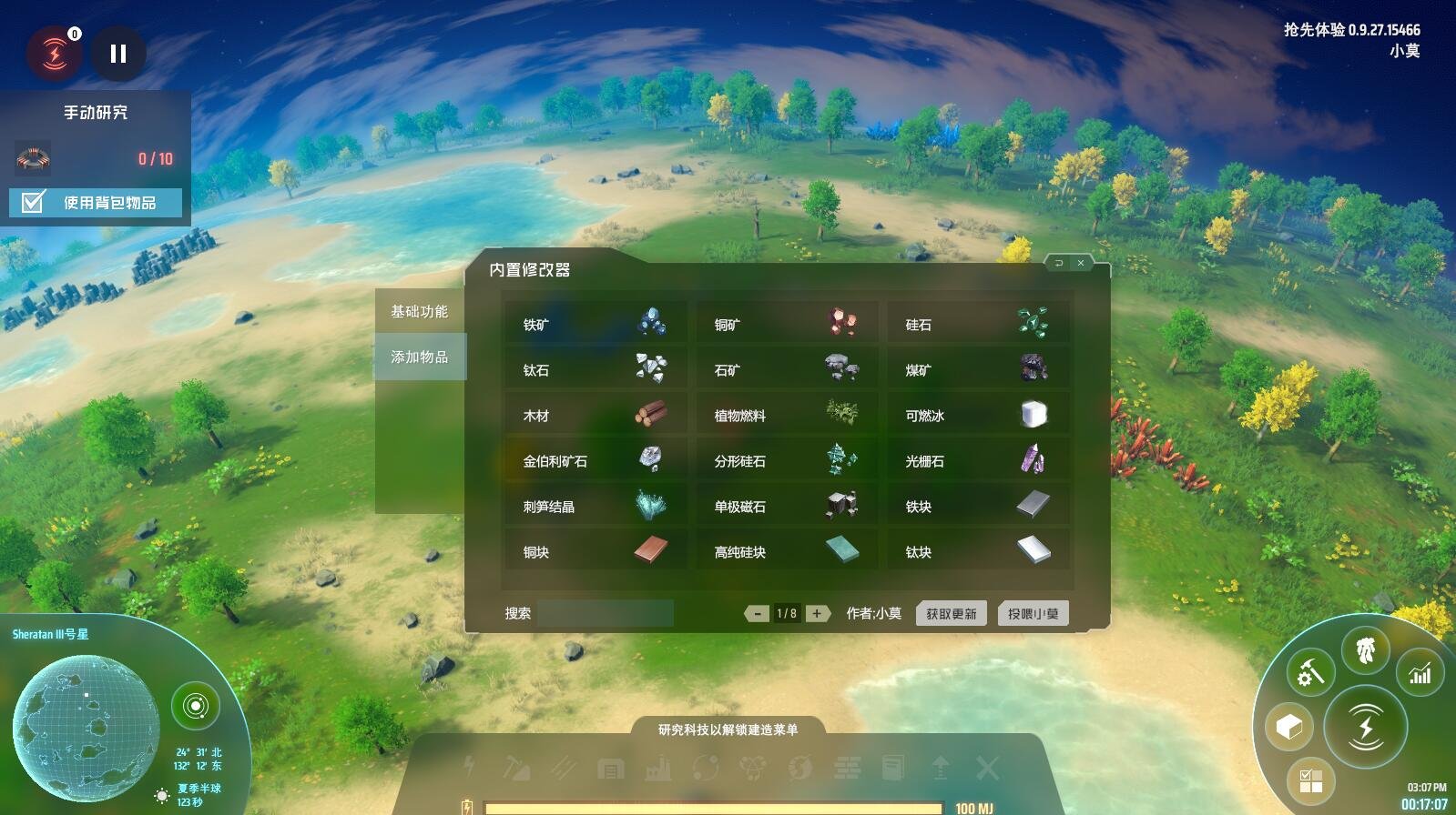 赛博朋克2077 截图10