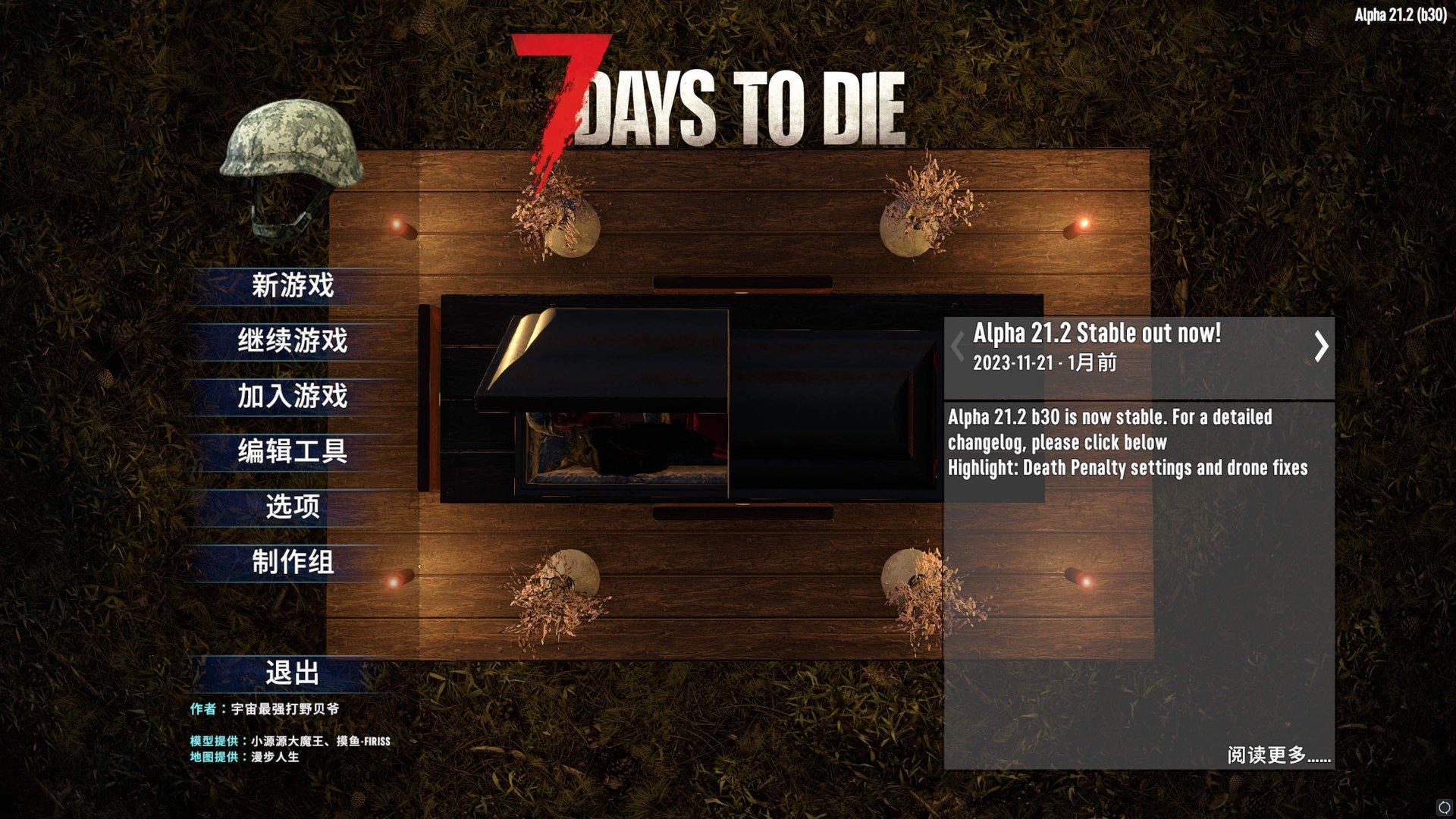 赛博朋克2077 完整版 截图20