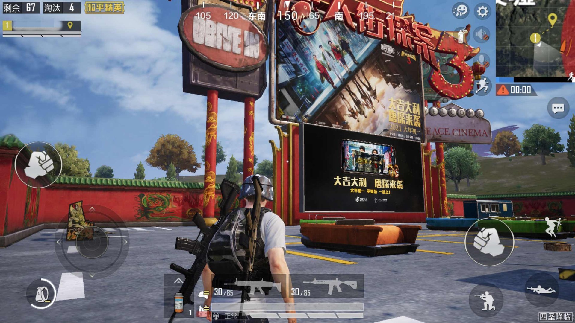 GTA5 完整版 截图1