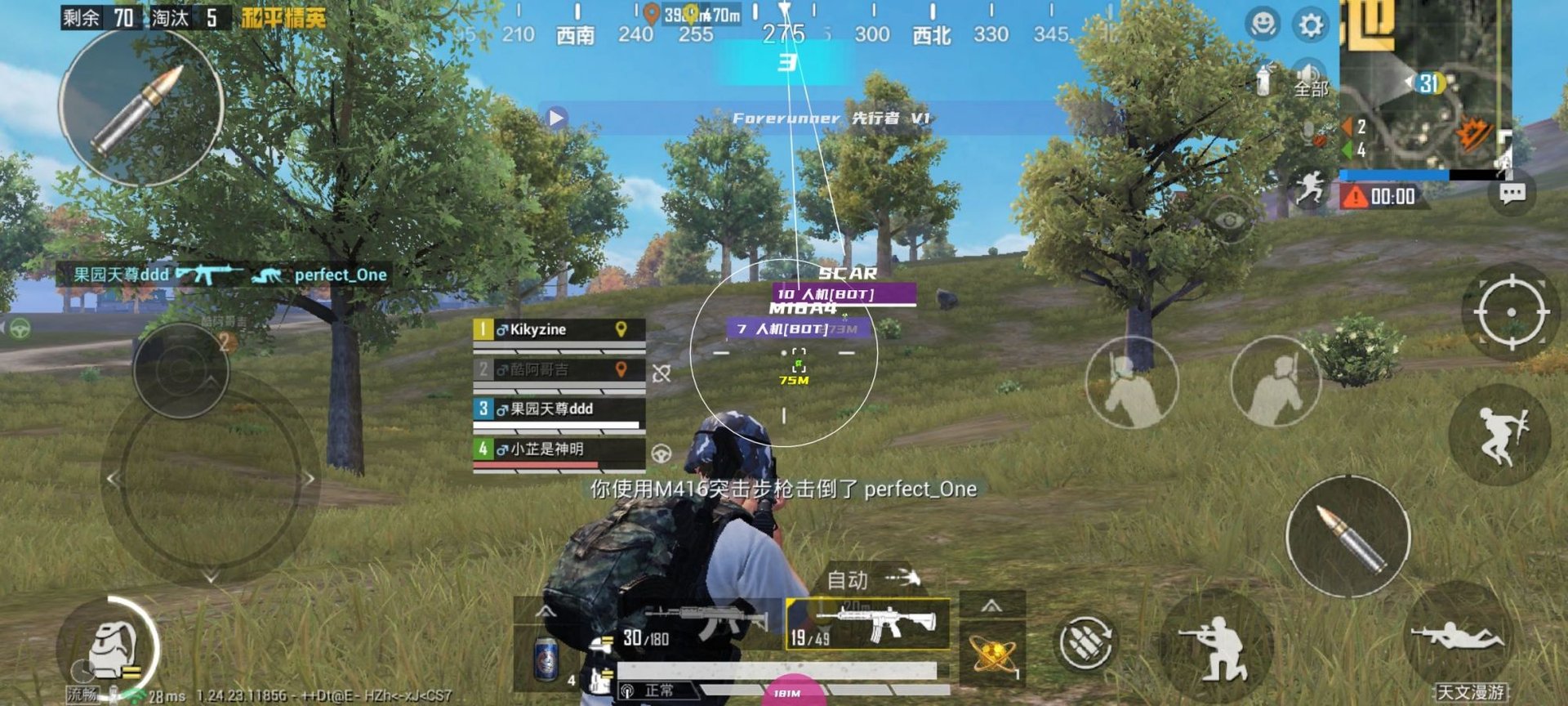 GTA5 完整版 截图14