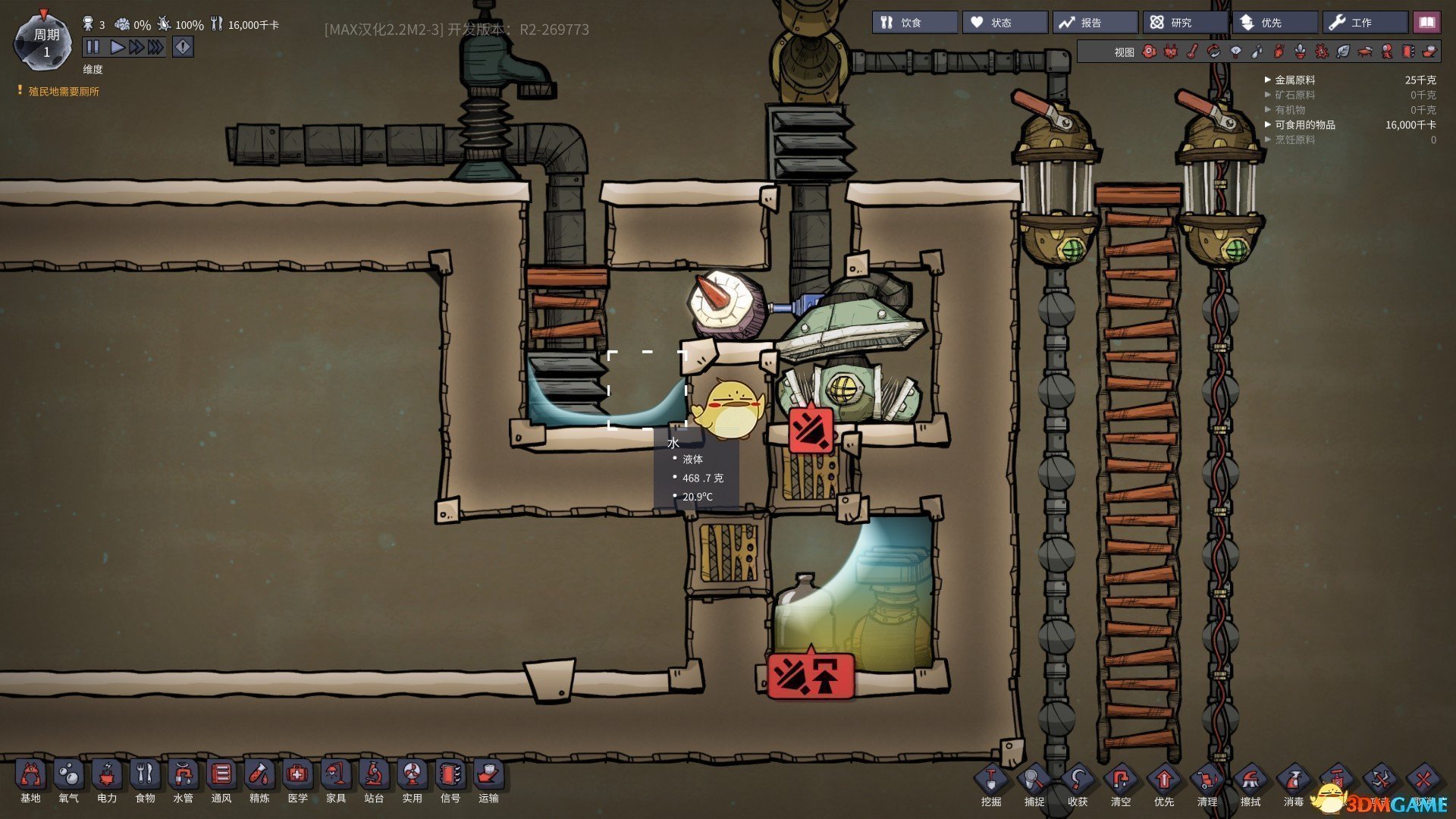 戴森球计划 终极版 截图5